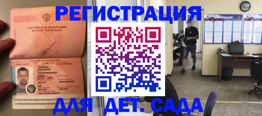 прописка иностранных граждан в Клинцах