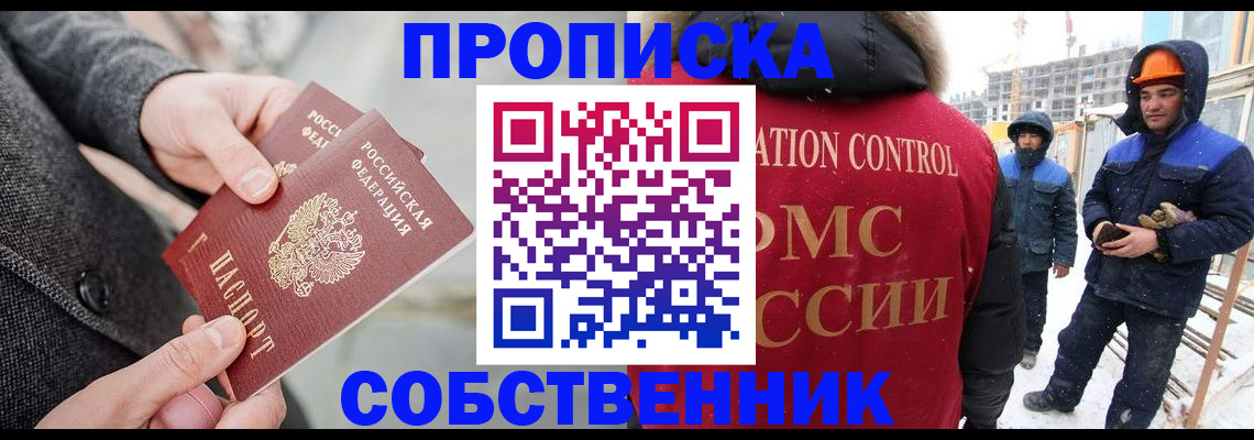 миграционный учет в Клинцах